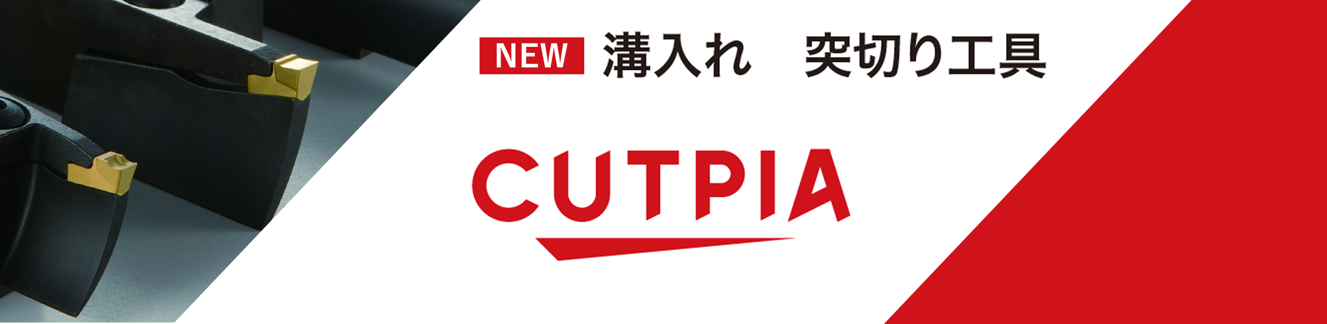 カットピア