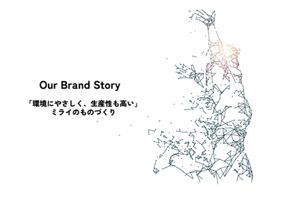 Our Brand Story 