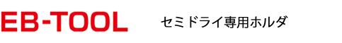 EB-TOOL