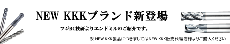 NEW KKKブランド