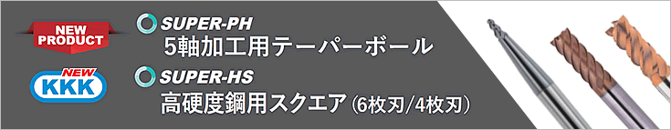 ハードターニング