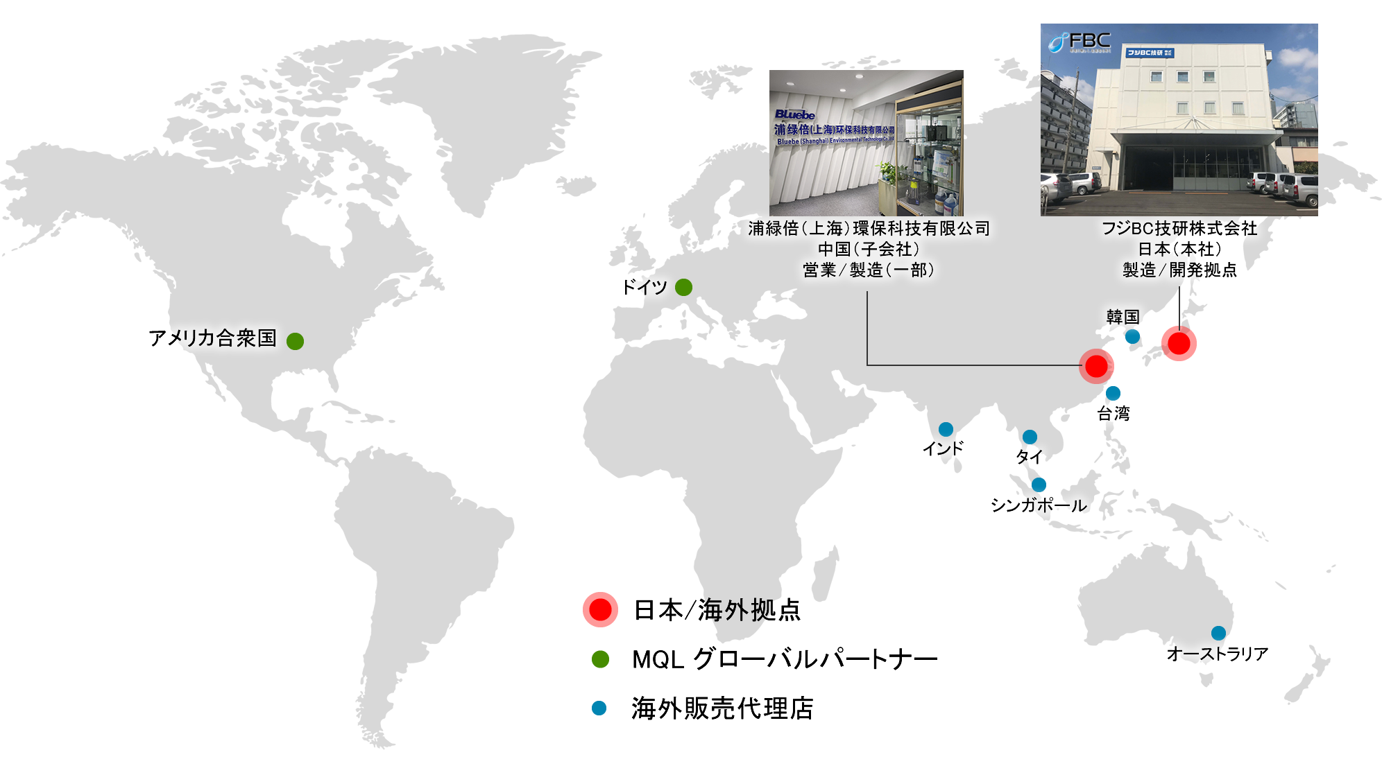 フジBC技研グローバルMAP