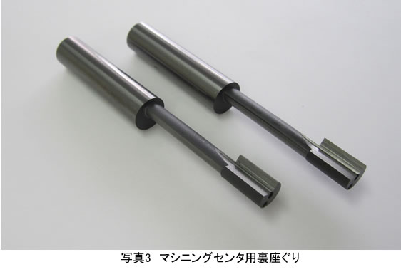 マシニングセンタ用裏座ぐり